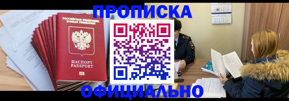 временная регистрация для всех в Карачаевске