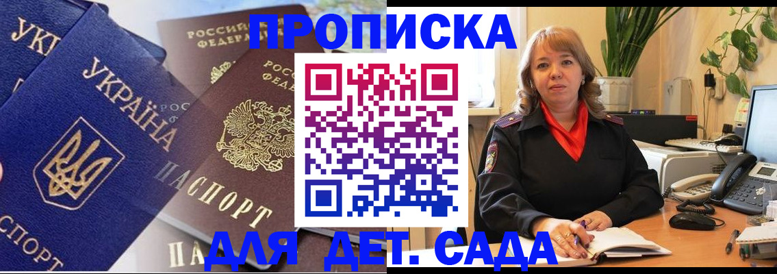 прописка для кредита в Карачаевске