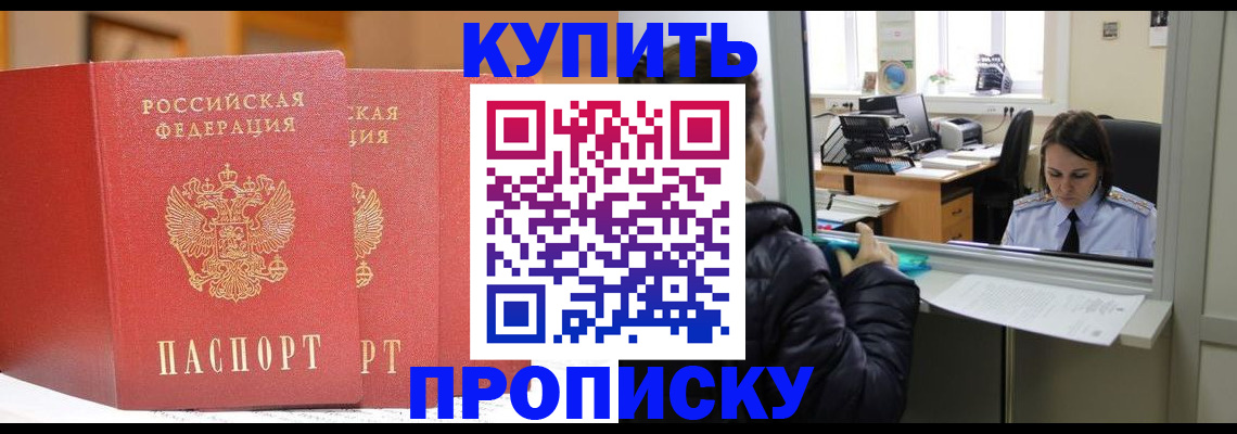 прописка для школы в Карачаевске