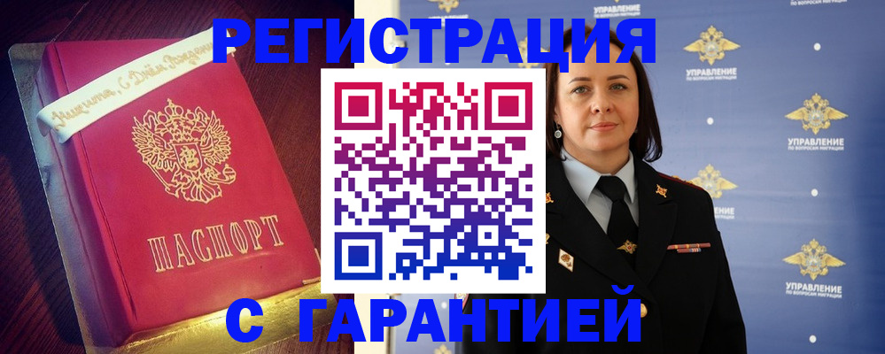 временная регистрация собственник в Карачаевске