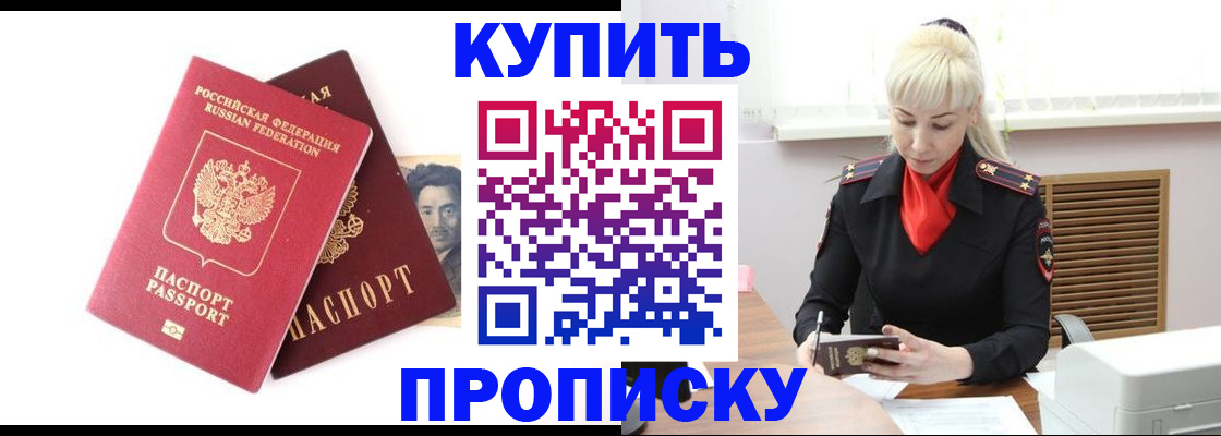 временная регистрация законно в Карачаевске