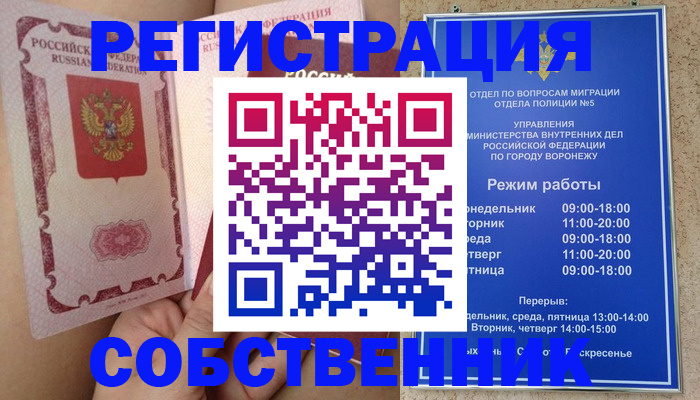 прописка законно в Карачаевске