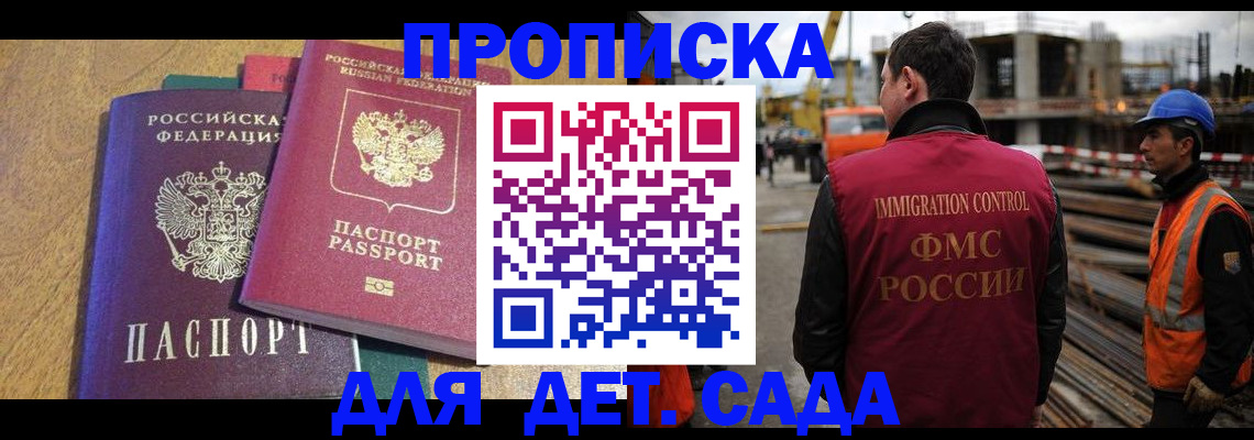 временная регистрация гарантия в Карачаевске