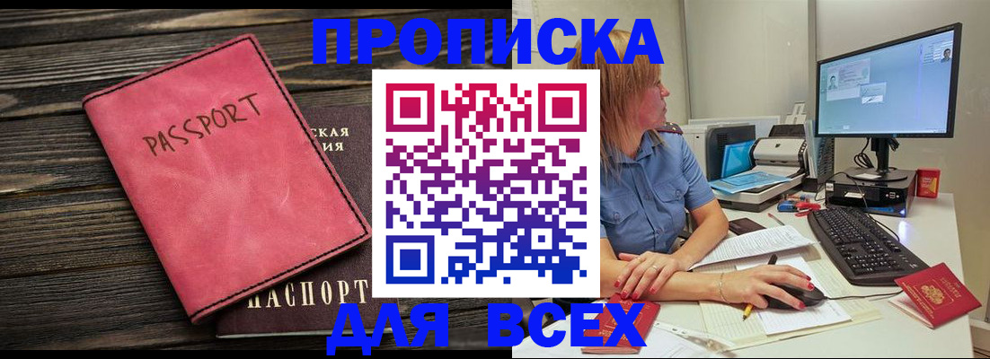 регистрация в Карачаевске